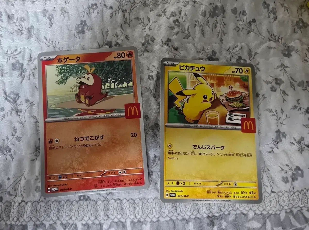マクドナルド ピカチュウ イトマル