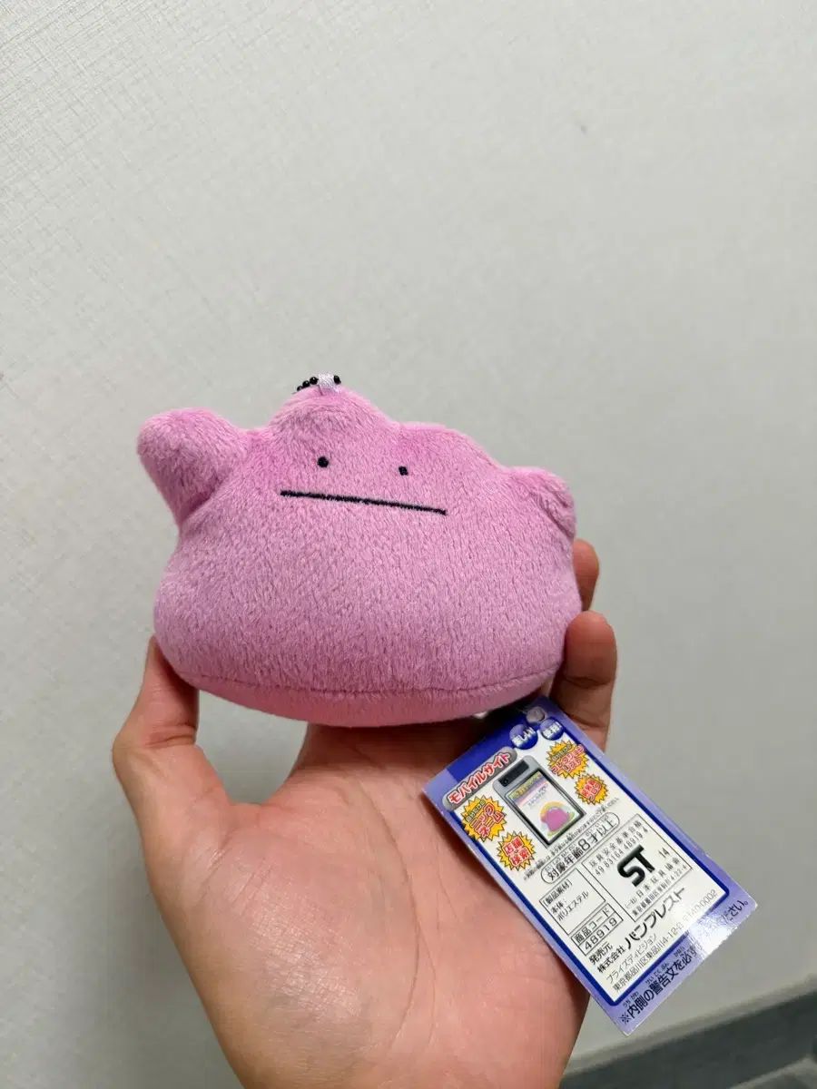 メタモン 日本 正規品 キーホルダー ぬいぐるみ
