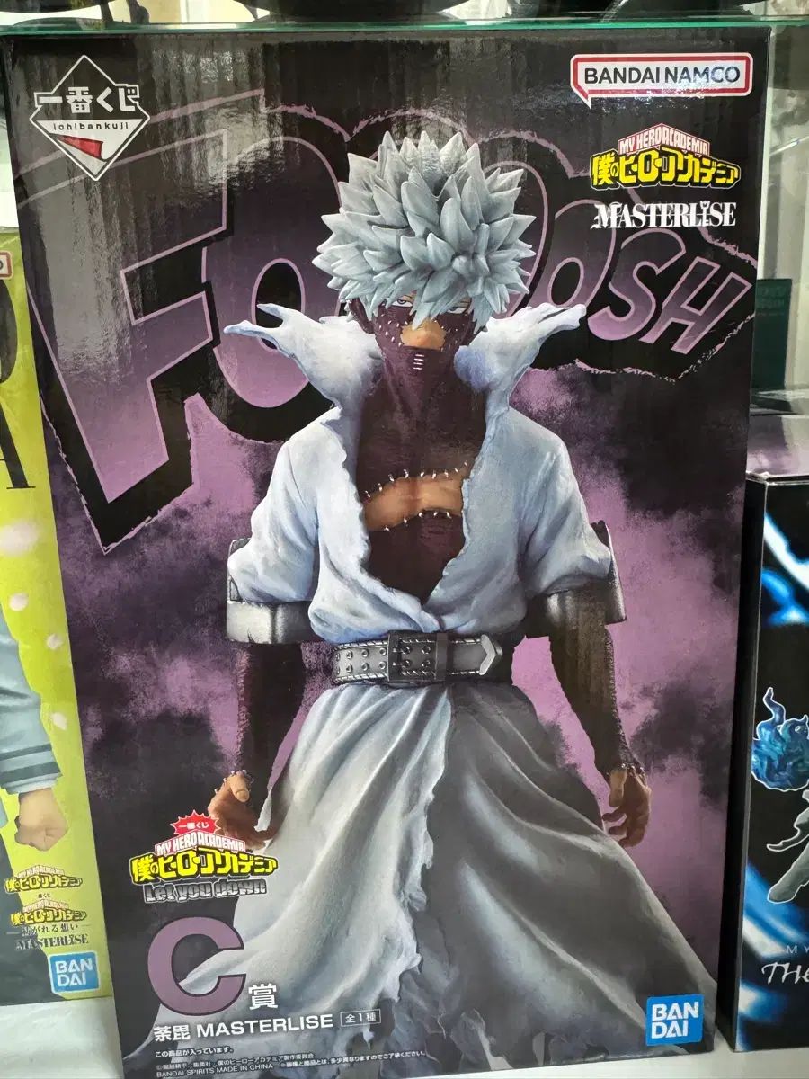 僕のヒーローアカデミア 荼毘 C賞