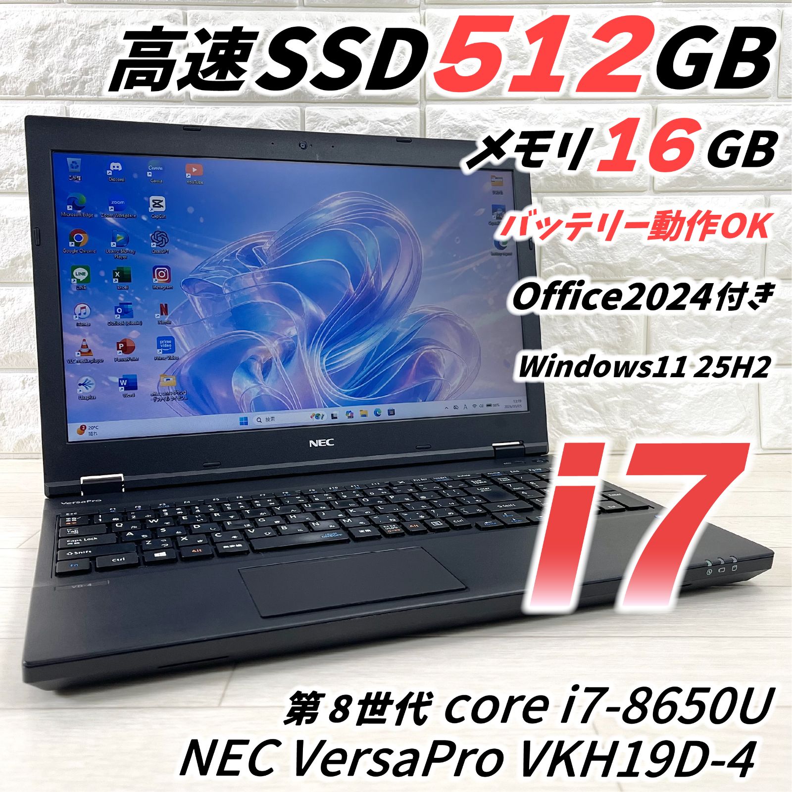 NEC VersaPro 第8世代 corei7 高速SSD512GB メモリ16GB オフィス2024 Windows11 ノートパソコン 807
