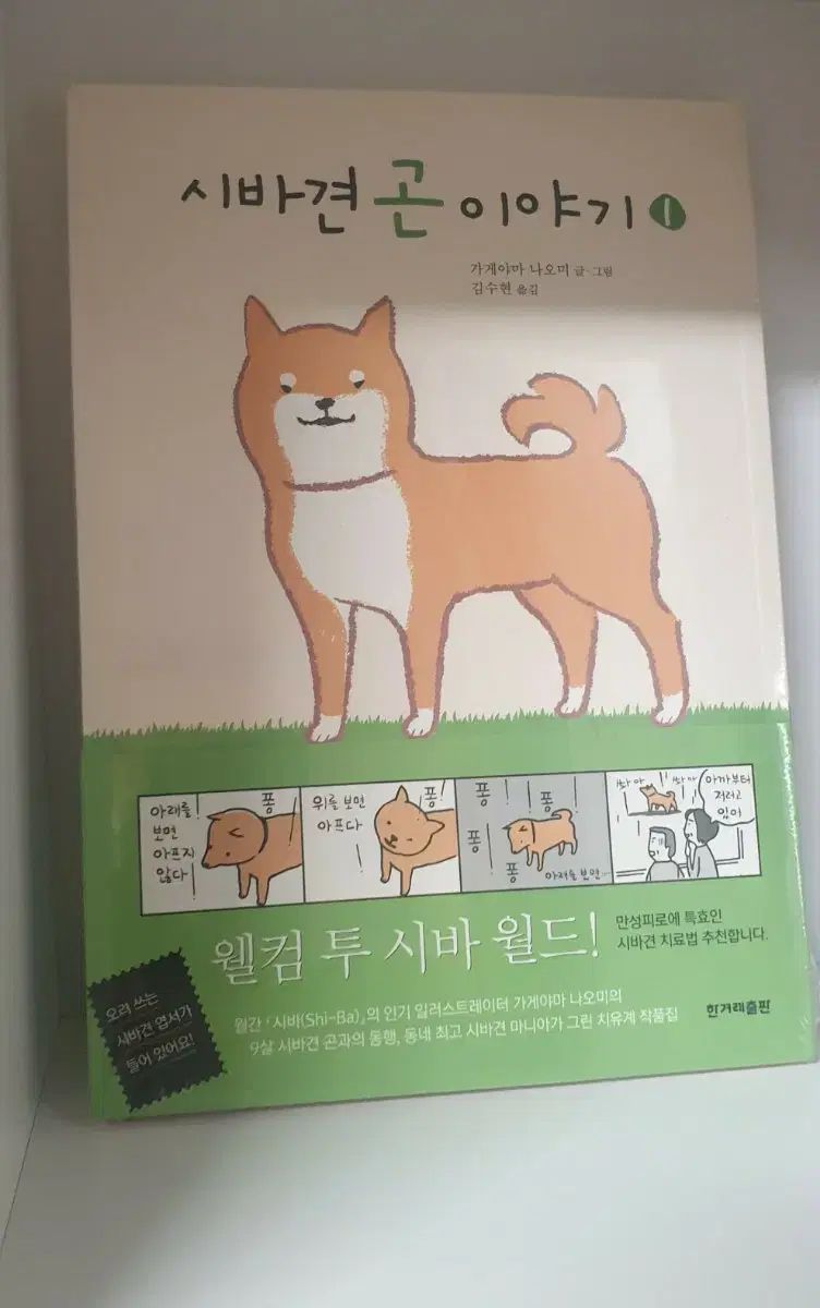 柴犬 ゴン(GON) 物語 1 6 巻 未開封