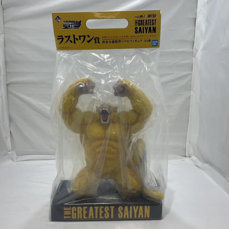 【中古】未開封)BANDAI 一番くじ ラストワン賞 黄金大猿悟空 ソフビフィギュア SOFVICS ドラゴンボール[19]