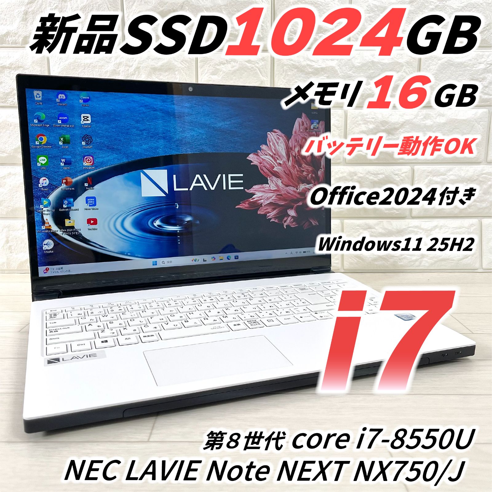 NEC LAVIE 第8世代 corei7 新品SSD1TB メモリ16GB オフィス2024 Windows11 ノートパソコン 811