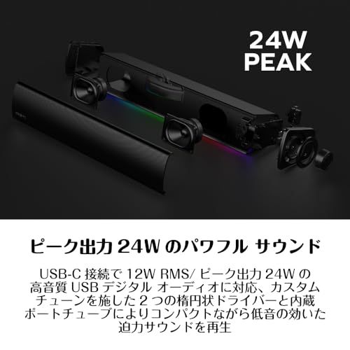 Sound Blaster GS3 ブラック【価格.com プロダクトアワード2024 金賞】12W RMS/ピーク出力24W サイズを超えたワイドな音の広がり SuperWide技術 USB/Bluetooth / 3.5mm アナログ(沖縄・離島の方不可) Sound Blaster GS3 ブラック【価格.com プロダクトアワード2024 金賞】12W RMS/ピーク出力24W サイズを超えたワイドな音の広がり SuperWide技術 USB/Bluetooth / 3.5mm アナログ(沖縄・離島の方不可)