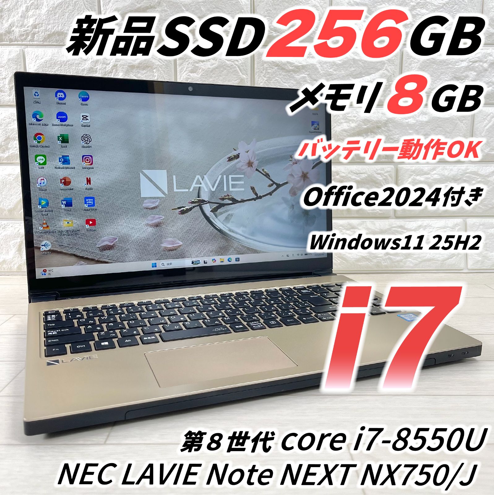 NEC LAVIE i7 SSD256GB Win11 Office2024 - メルカリ
