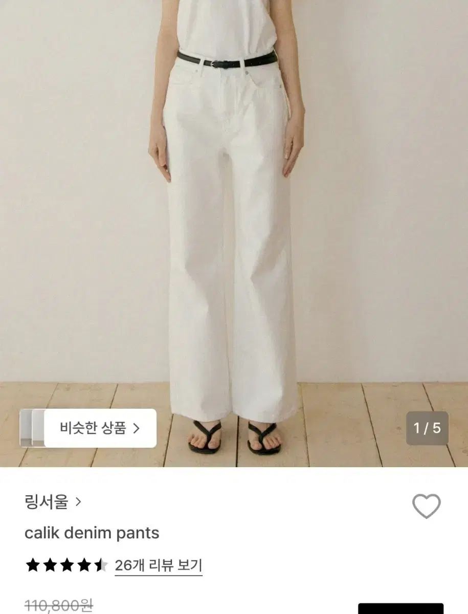 リングソウル calik デニム パンツ