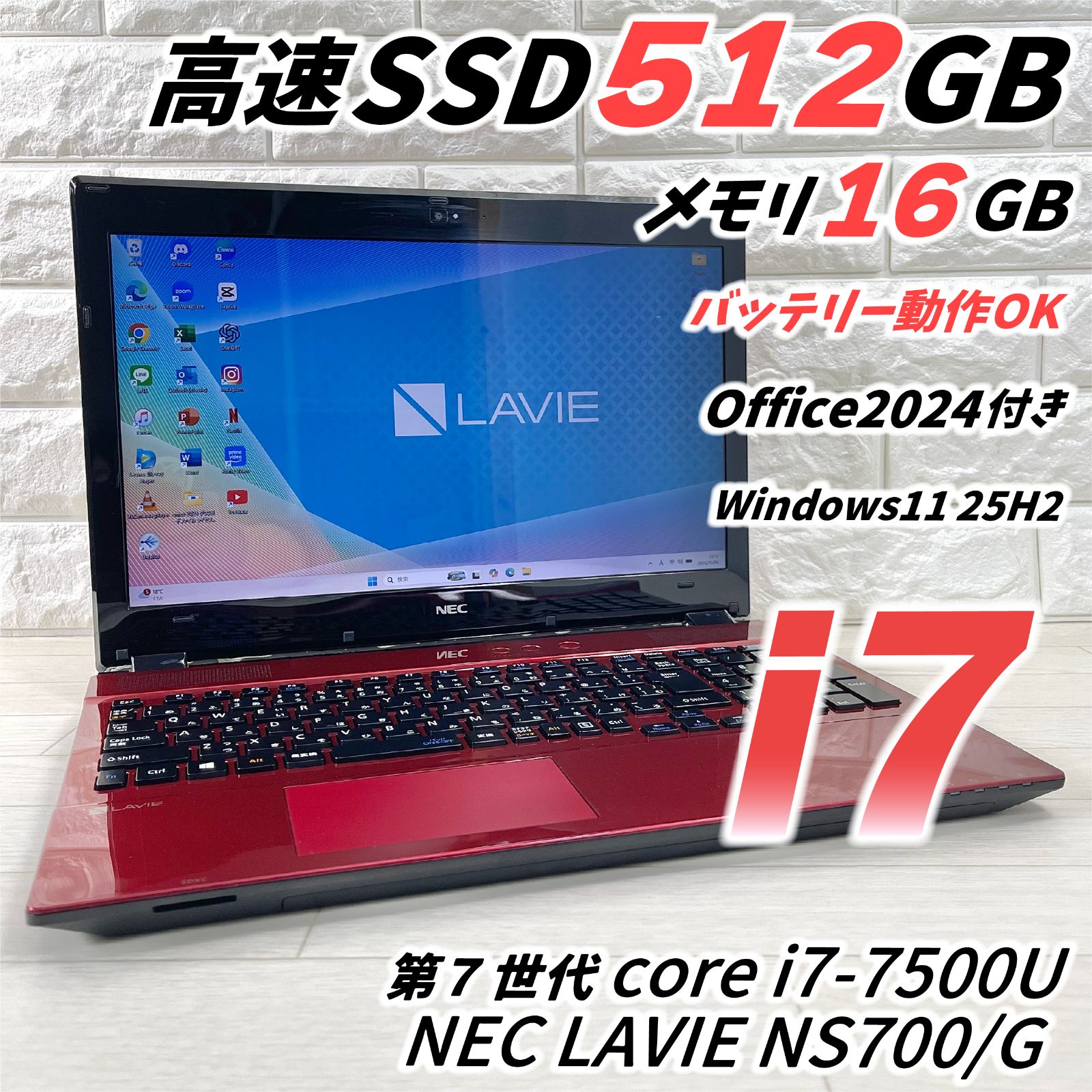 NEC LAVIE 第7世代 corei7 高速SSD512GB メモリ16GB オフィス2024 Windows11 ノートパソコン 753 28,728円