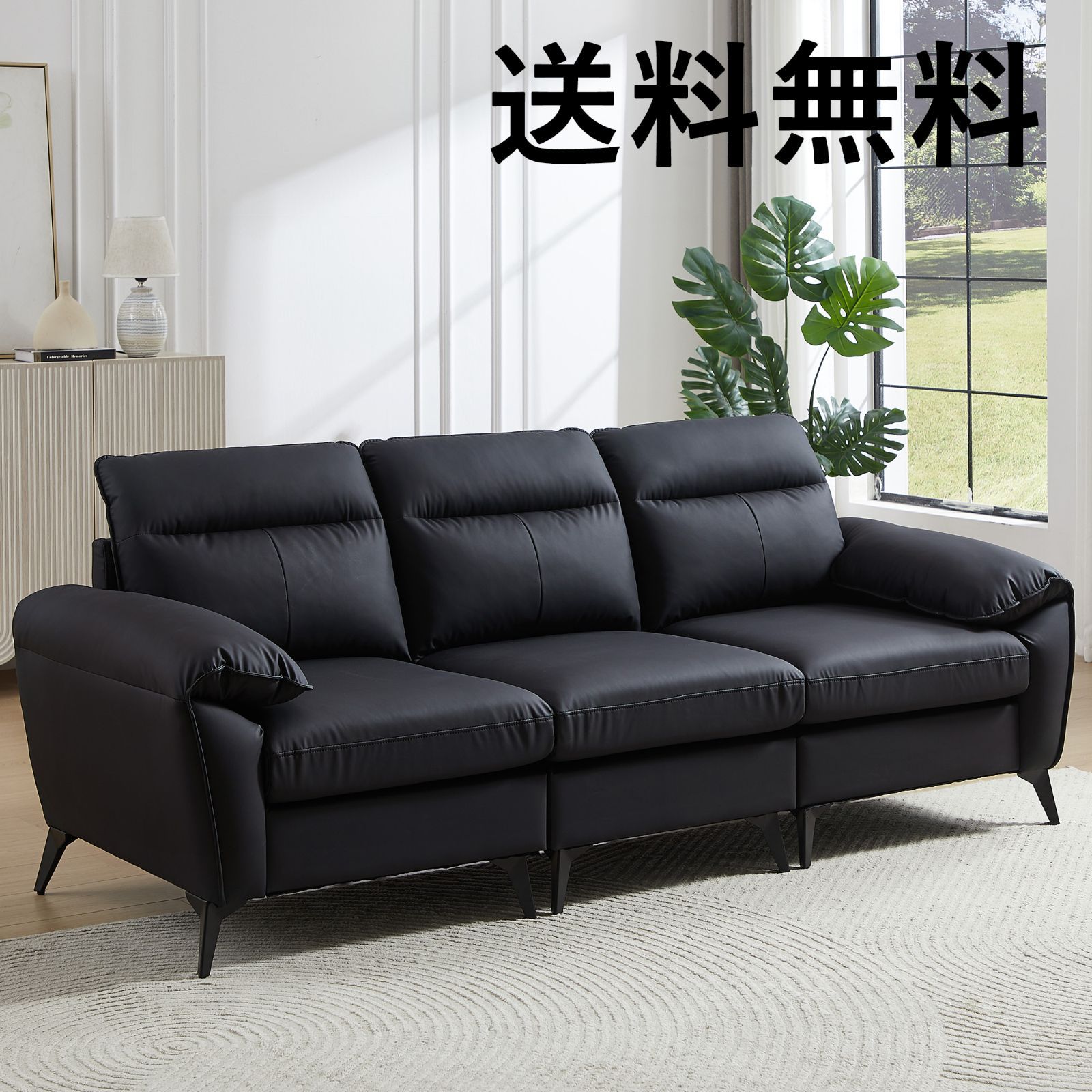 ソファー 3人掛け 幅205cm 北欧 ソフトレザー 3p モダン リビングソファーセット PU 弾力 応接室 オフィス ハイバック <JETO>