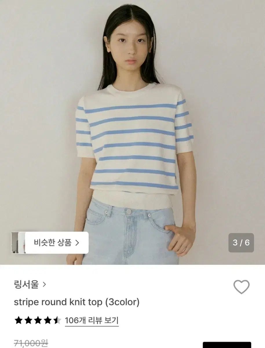リングSEOUL ストライプ 半袖 ニット トップス