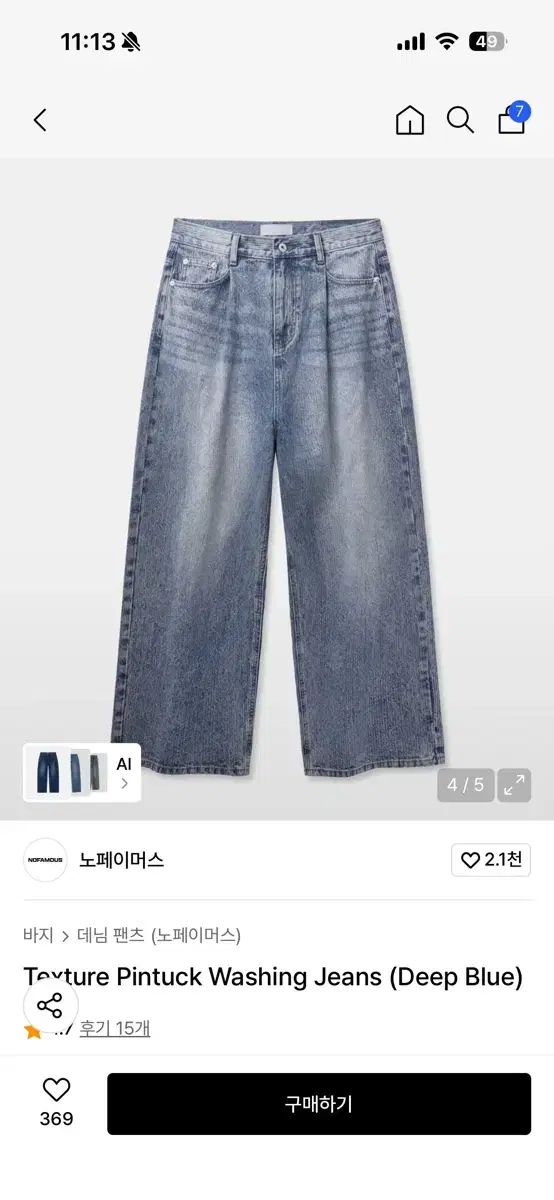 ノーフェイマス ピンタック ワイド mサイズ 1回着用