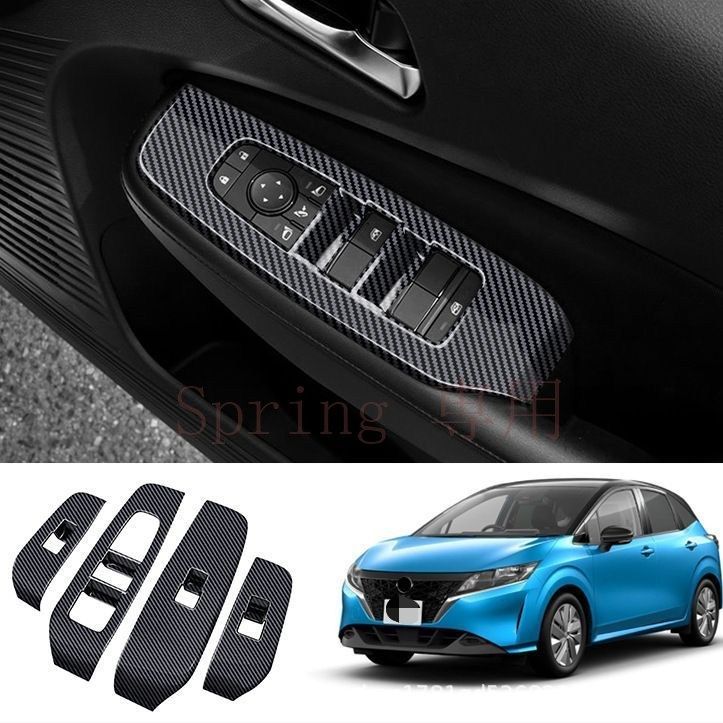 日産 Nissan ノート Note E13 オーラ Aura ウィンドウスイッチパネル ドア内側アームレスト用 インテリアカバー ABS 4点セット カーボン調 ピアノブラック 傷防止 耐摩耗 車内を上品に整える内装アクセントパーツ F