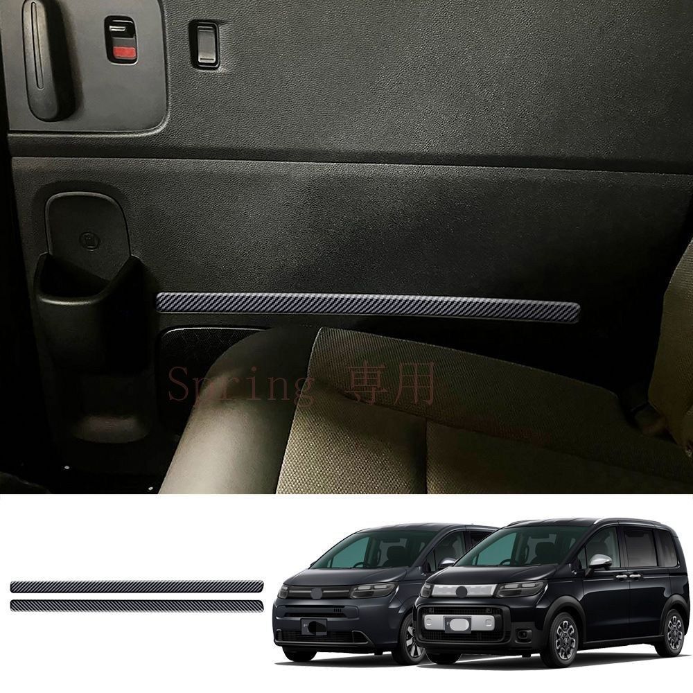 ホンダ Honda フリード FREED AIR CROSSTAR 2024年対応 スライドドア ドアエッジモール 内装サイドトリム ABS製 2点セット カーボン調 ピアノブラック シルバー 傷防止 耐摩耗 貼り付け取付 車内を上品に整える装飾保護パーツ F