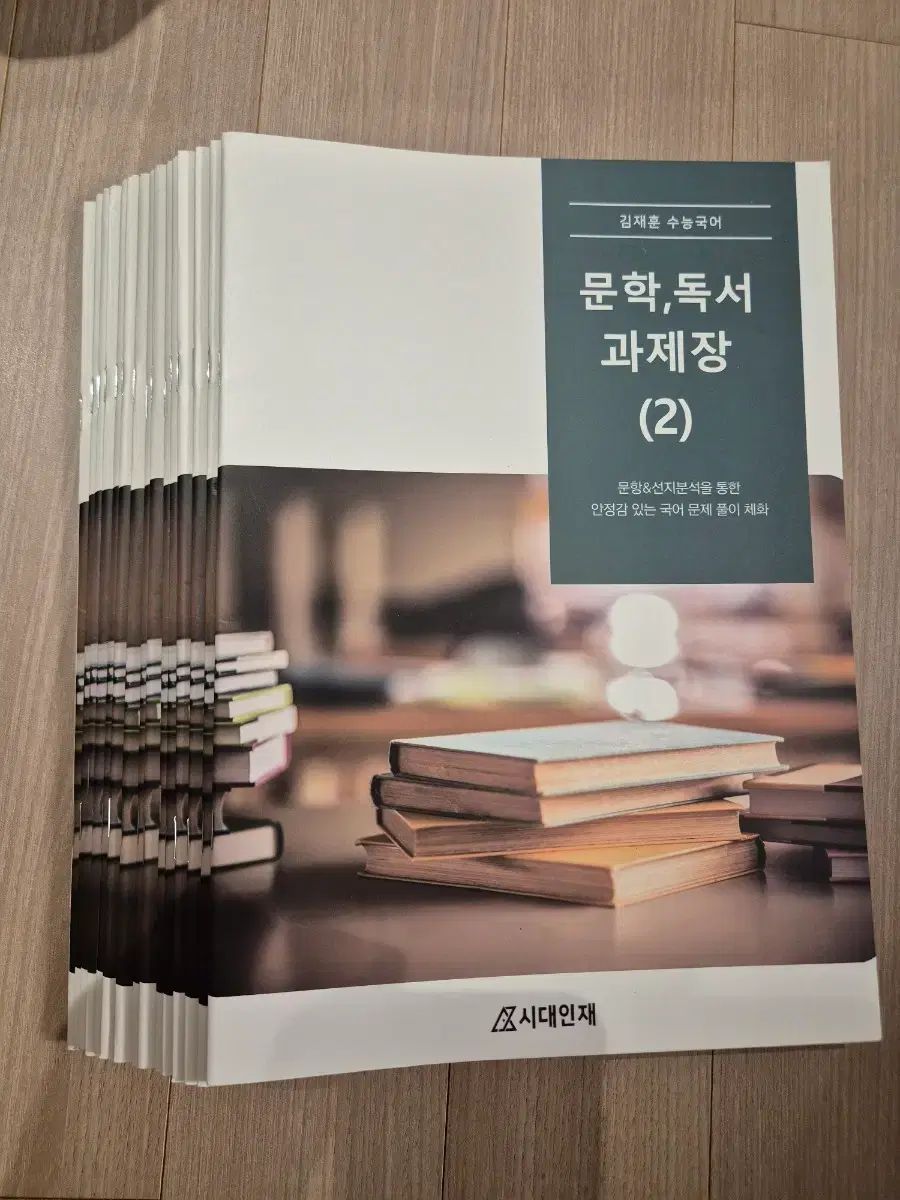 大学入試能力試験