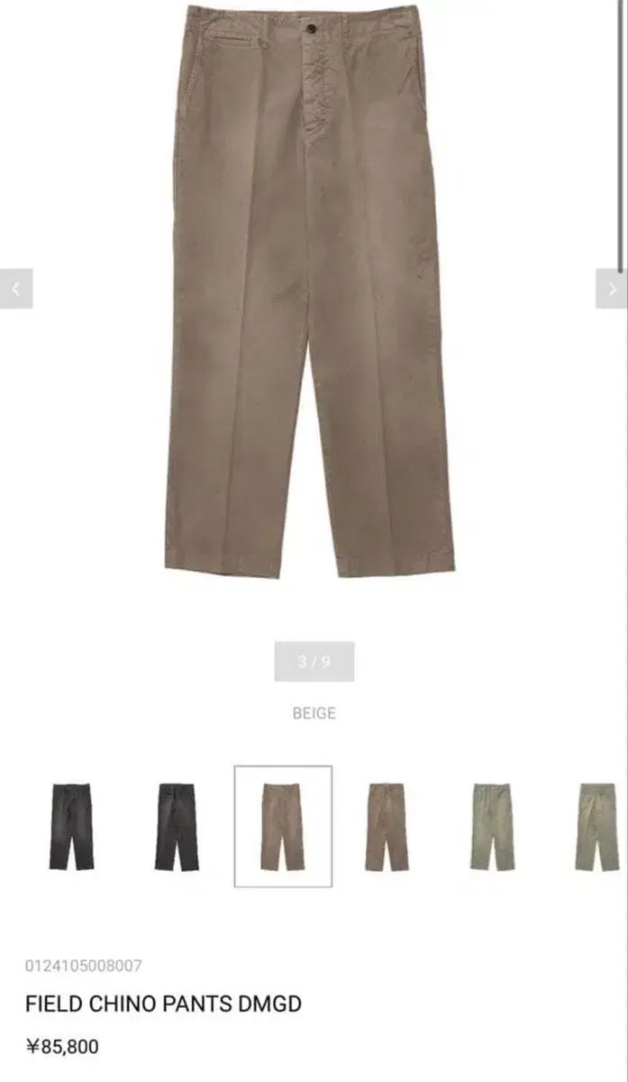 VISVIM ビズビム フィールド チノ 24 dmgd ベージュ 3 サイズ