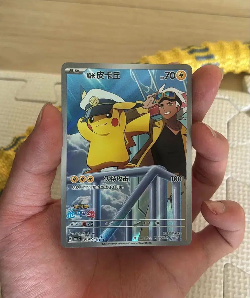 CHUU ポケットモンスター カード 선장 ピカチュウ