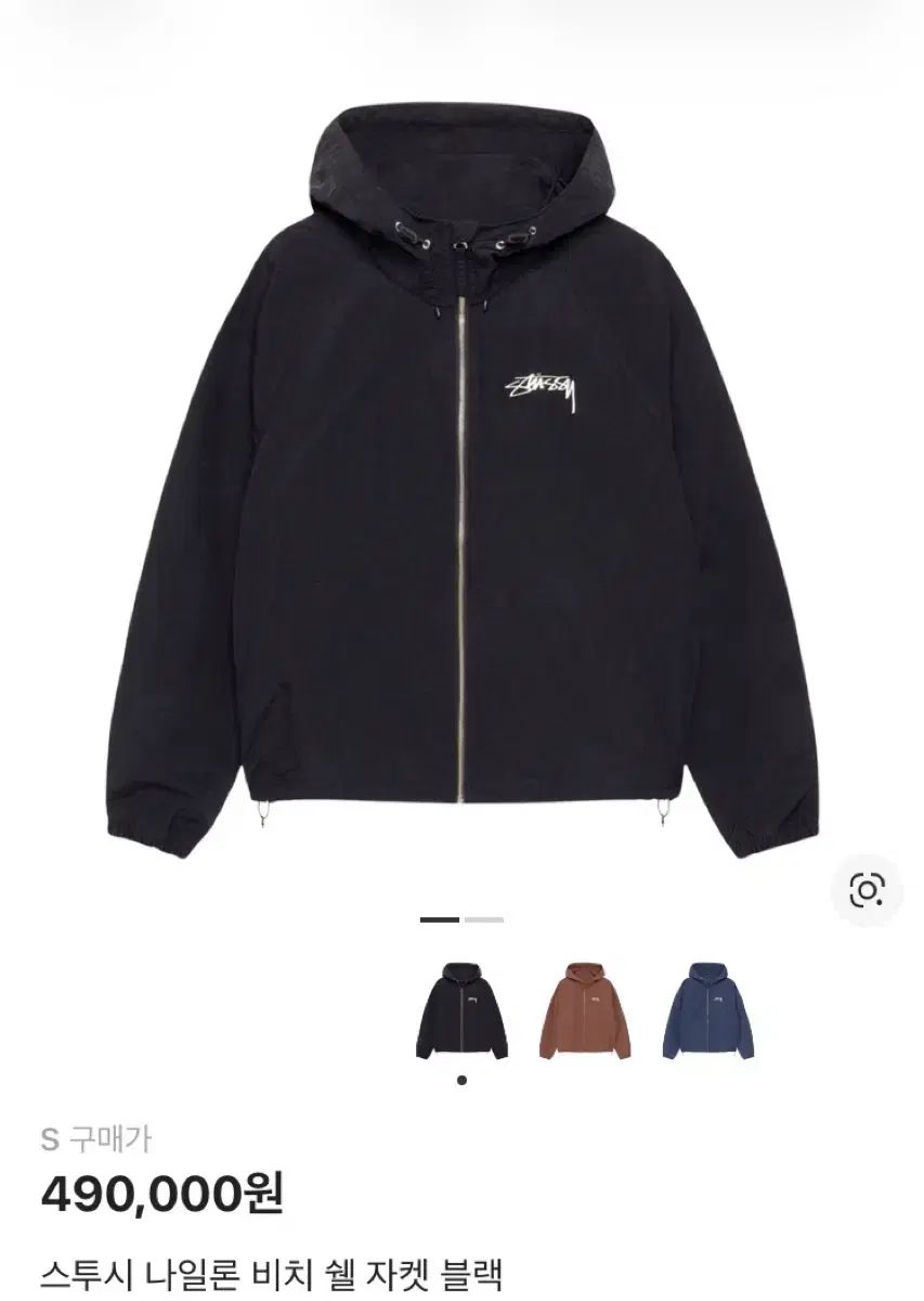 STUSSY ステューシー ナイロン ビーチ シェル ジャケット ウィンドブレーカー