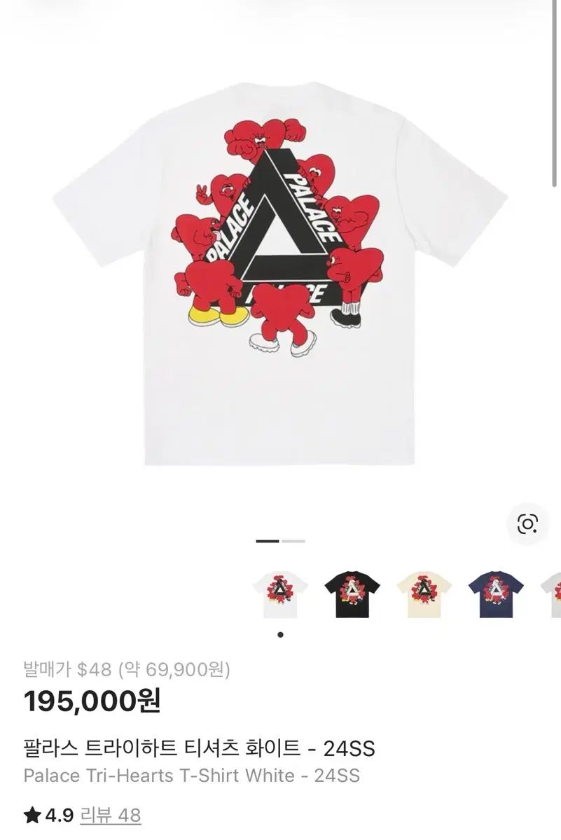 パレス トライハート Tシャツ 白 XL