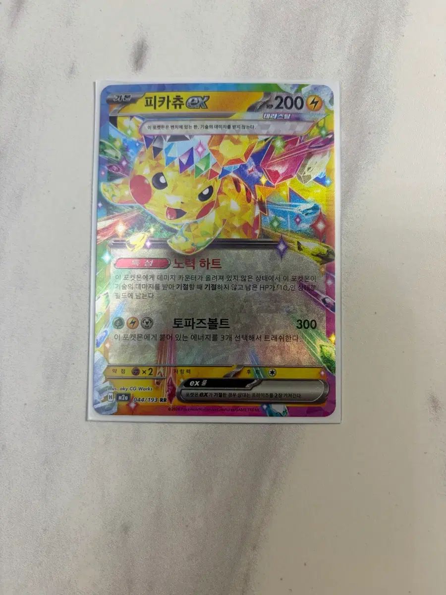 ピカチュウex RR ポケモンカード | rr ポケモン ピカチュウ 公式通販 