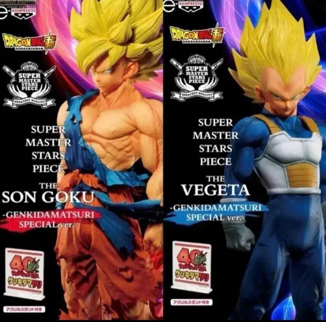 ドラゴンボール SMSP 元気玉夏色 FML ベジータ