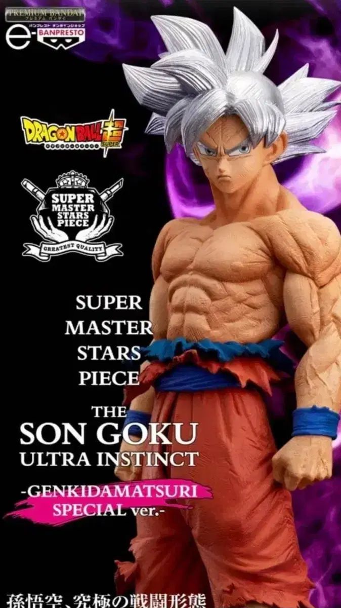 ドラゴンボール SMSP 元気玉 夏色 まつり 無意識の極意 FML