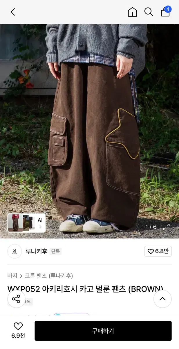 ルナキーフ アキリーホシ カーゴ バルーン パンツ サイズ2