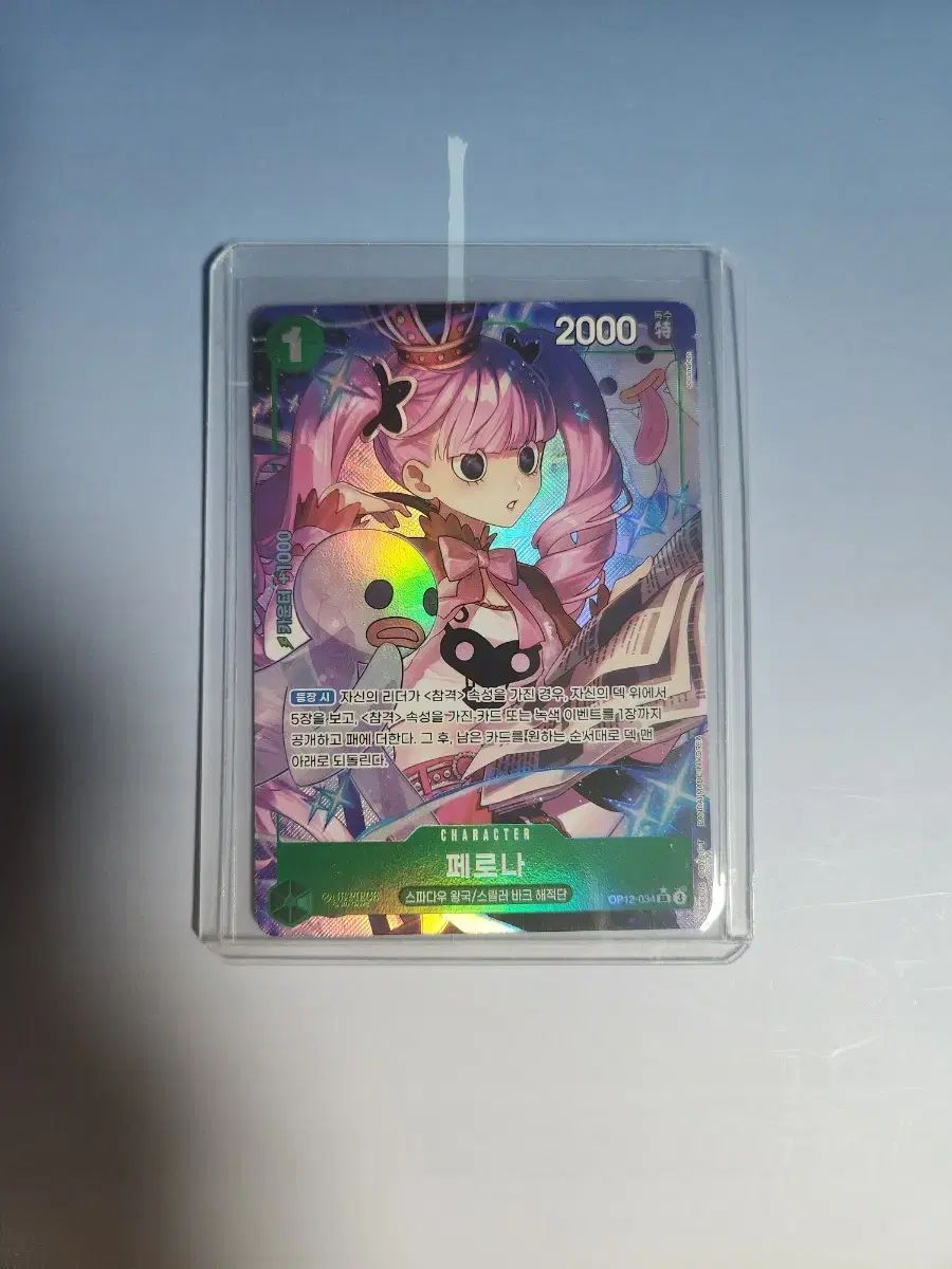 ONE PIECEカードゲーム ペローナ SR パラレル 出品