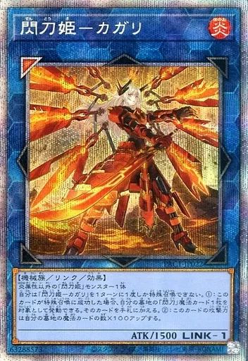 連番 PSA10 閃刀姫 カガリ プリズマティックシークレット プリシク pse 連番 PSA10 閃刀姫 カガリ プリズマティックシークレット プリシク pse