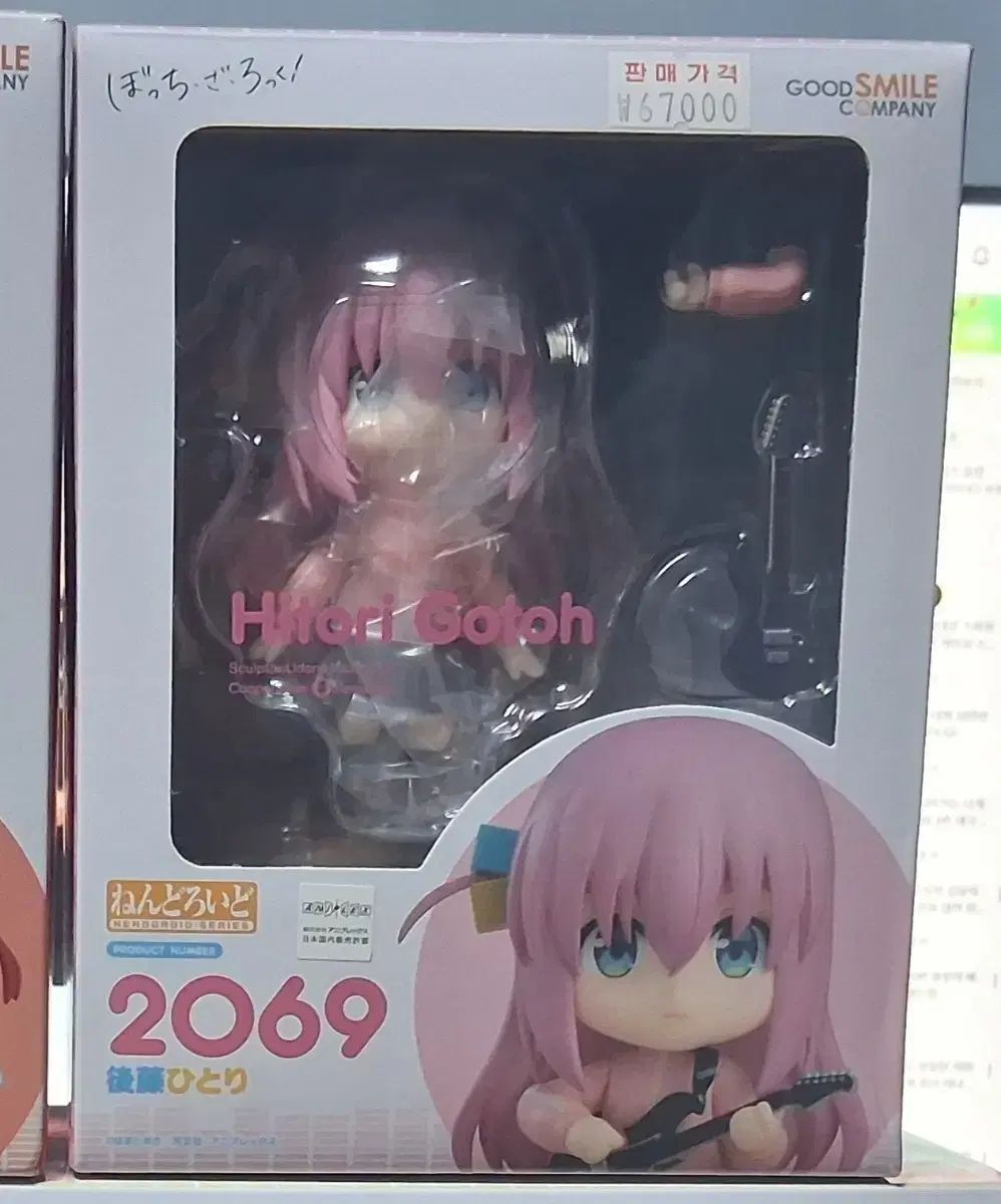 ぼっち・ざ・ろっく！ ぼっち ねんどろいど 出品