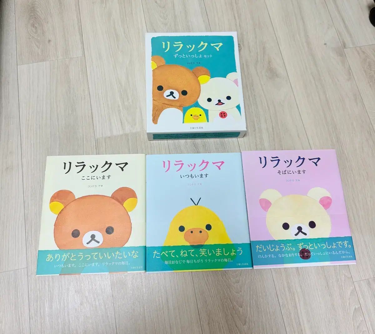 リラックマ 本 セット 4,704円