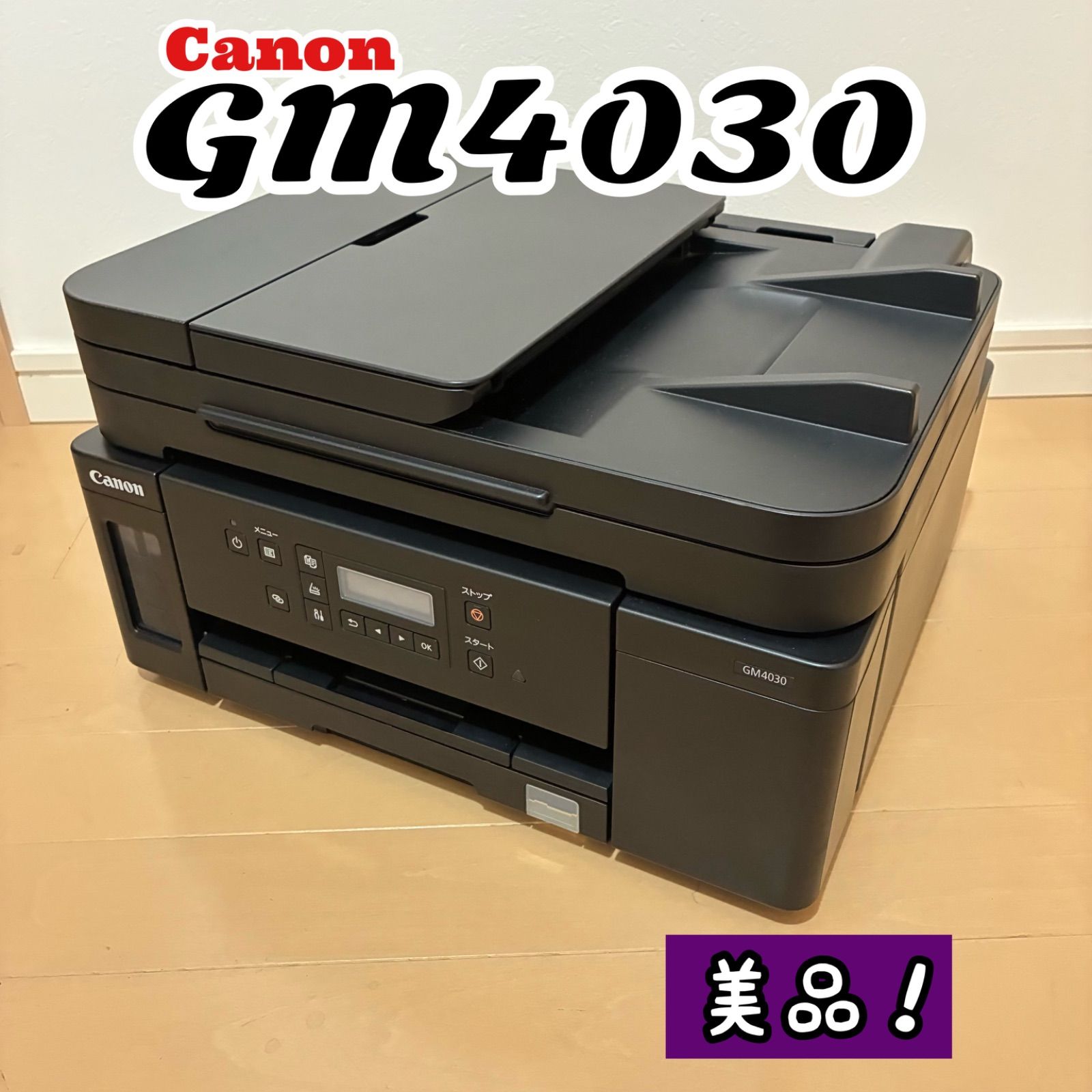 HOT,本物保証 【動作品】Canon GM4030 モノクロ複合機 ギガタンク HOT,本物保証 【動作品】Canon GM4030 モノクロ複合機 ギガタンク