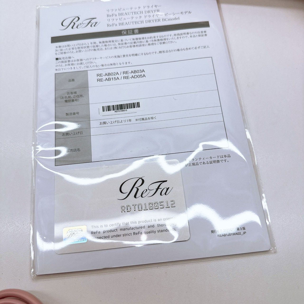 ほぼ未使用》 Refa リファ ビューティック ドライヤー プロ MTG REFA 