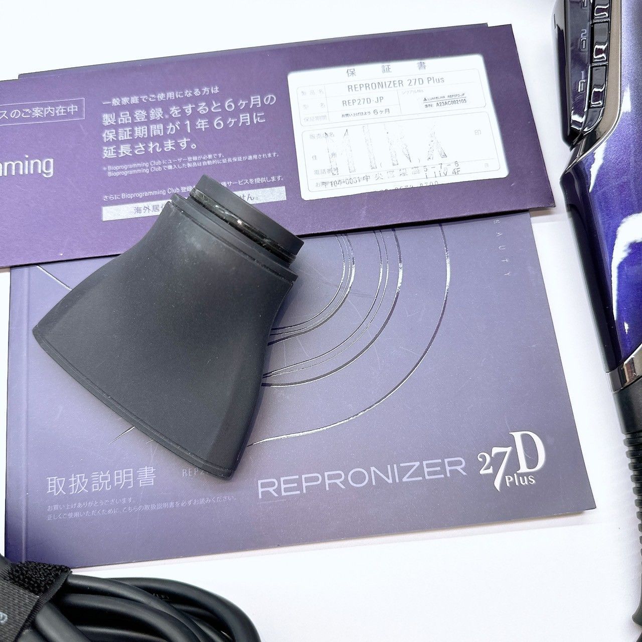 ほぼ未使用＊付属品完備》 リュミエリーナ レプロナイザー 27Dplus 27D 