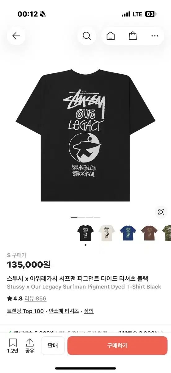 STUSSYOUR LEGACY サーフマン 半袖 Tシャツ