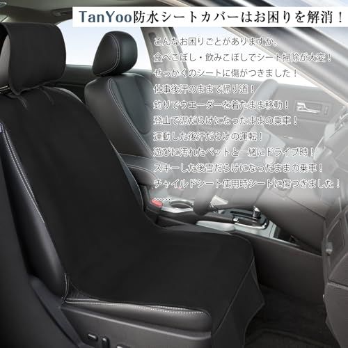 TanYooカーシートカバー 防水 車防水シートカバー 前席用 軽/普通車に適用 ずれにくい SBRボンディング シート保護 ブラック フロント 2PCS(沖縄・離島の方発送不可）) 7d7edb06