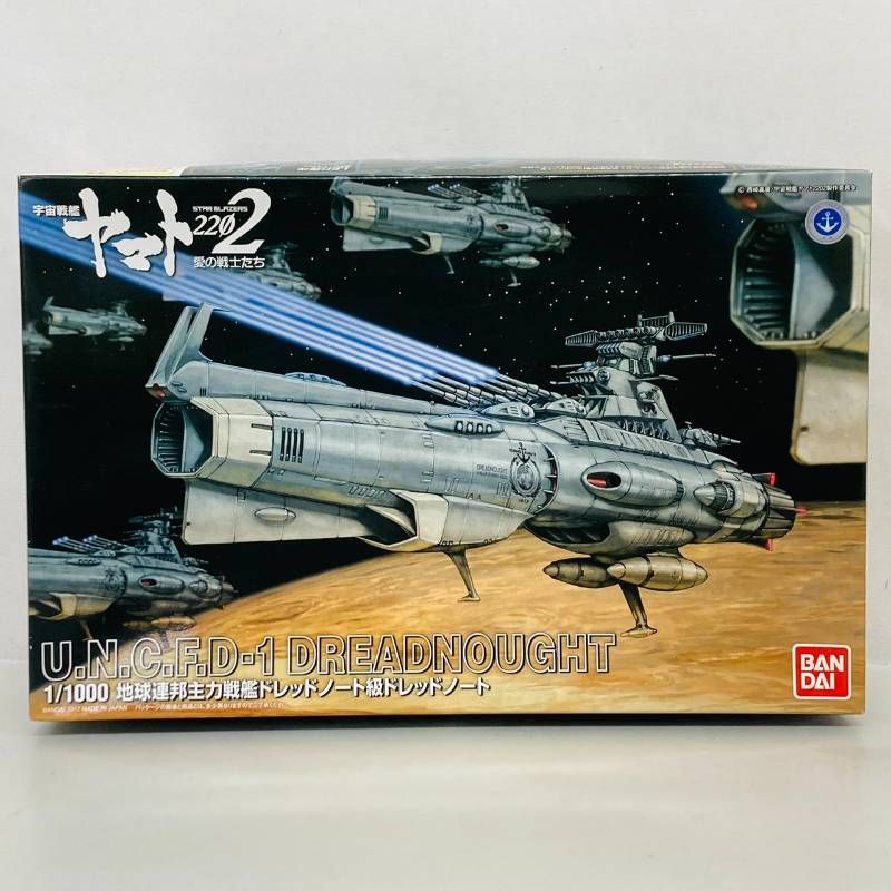 宇宙戦艦ヤマト 2202 1/1000 地球連邦主力戦艦 ドレッドノート級 ドレッドノート / BANDAI プラモデル