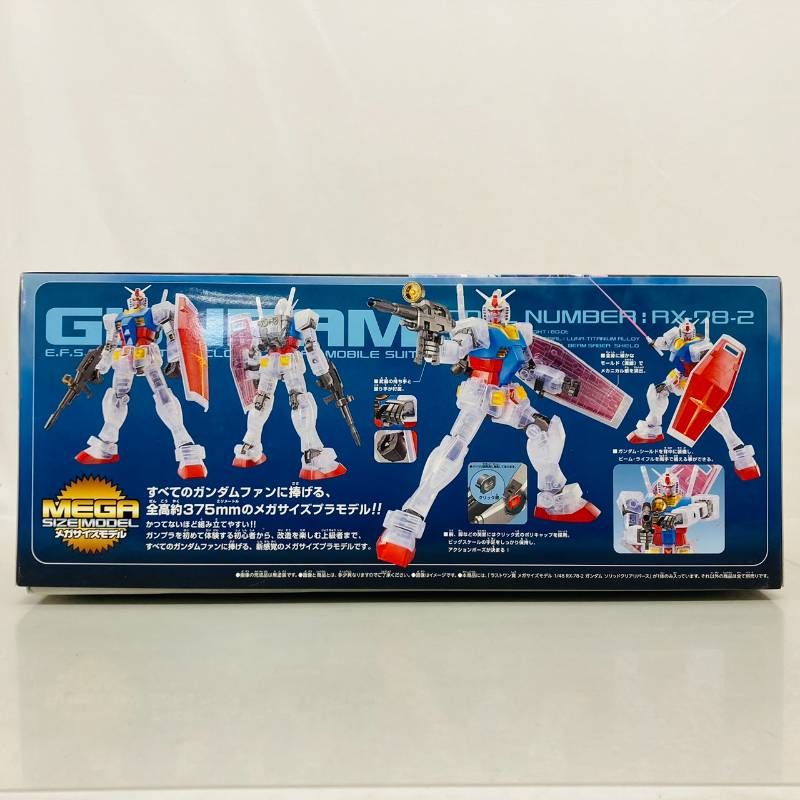 ガンプラ 一番くじ ラストワン賞 メガサイズモデル 1/48 RX-78-2