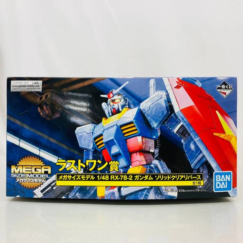 未組立】 一番くじガンプラ2021 ラストワン賞 メガサイズモデル 1/48