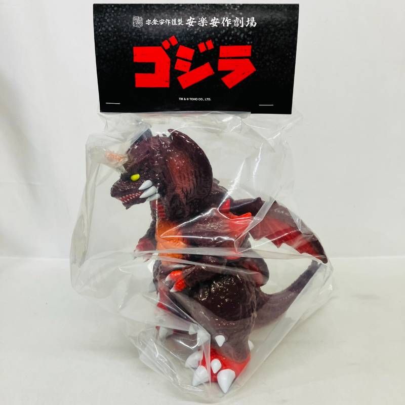 安楽安作 デストロイア ソフビ 怪獣 フィギュア / ゴジラ 安楽安作劇場