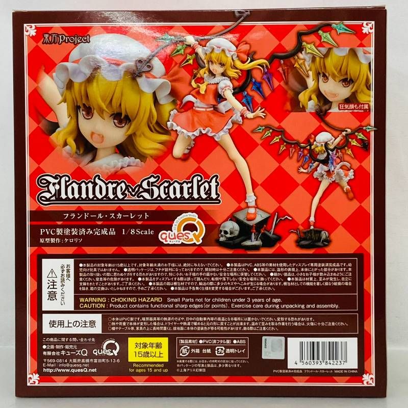 開封良品】 ques Q 東宝project フランドール スカーレット 1/8