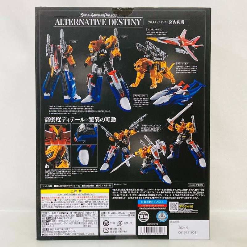 未開封】 SMP 超獣戦隊 ライブマン ライブロボ バイソンライナー サイ