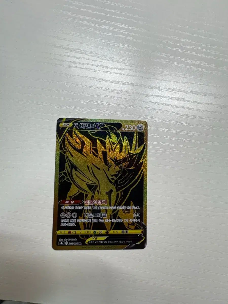 ポケットモンスター ザマゼンタV URカード