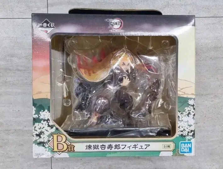 一番くじ b賞 鬼滅の刃 煉獄杏寿郎 フィギュア 未開封です