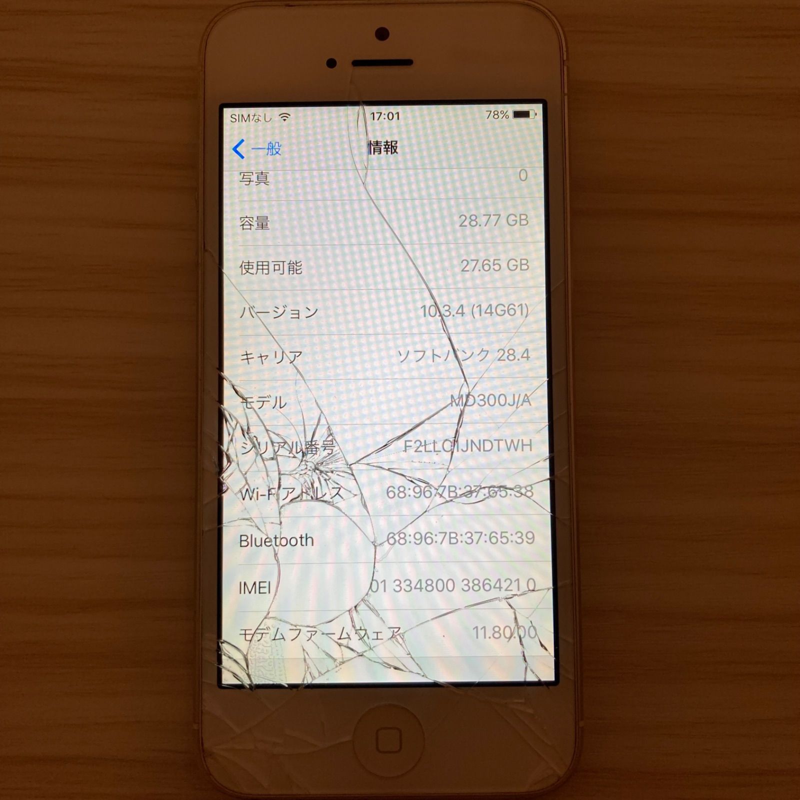 iPhone5 32GB White Softbank バッテリー73% - メルカリ