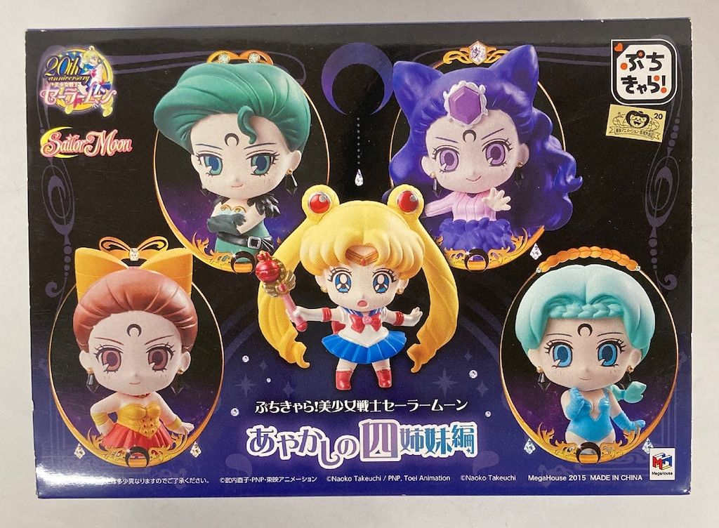 メガハウス ぷちきゃら! あやかしの四姉妹編