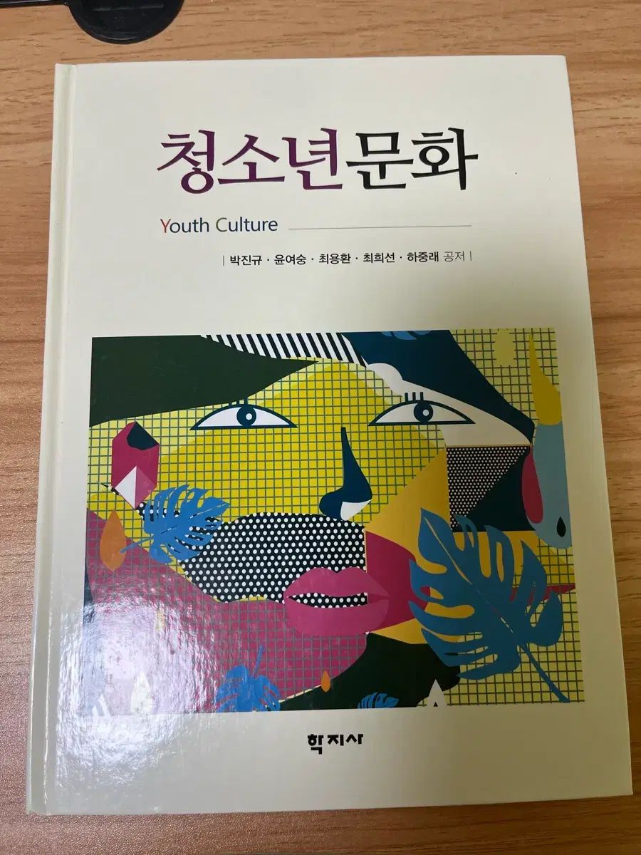 ハクジ社 デニム 少年文化 出品