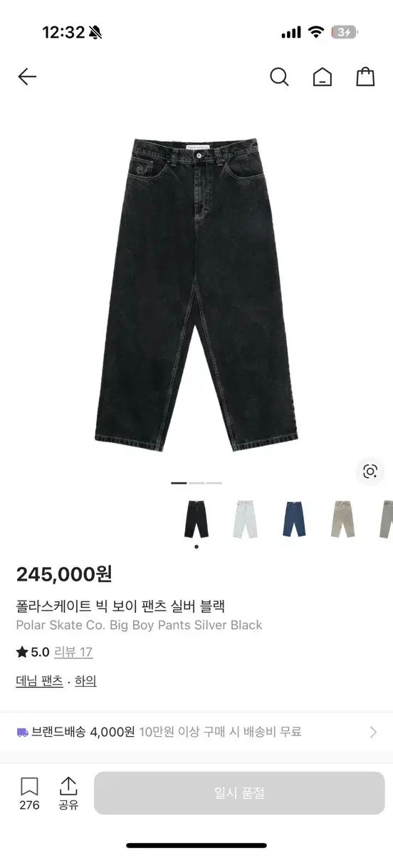 ポーラースケート ビッグボーイ パンツ シルバーブラック L