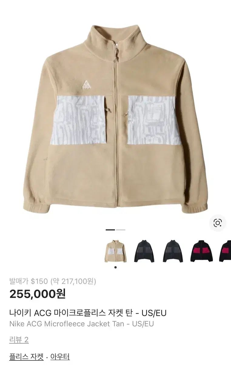 (XL)ナイキ ACG 30周年フリースジャケット