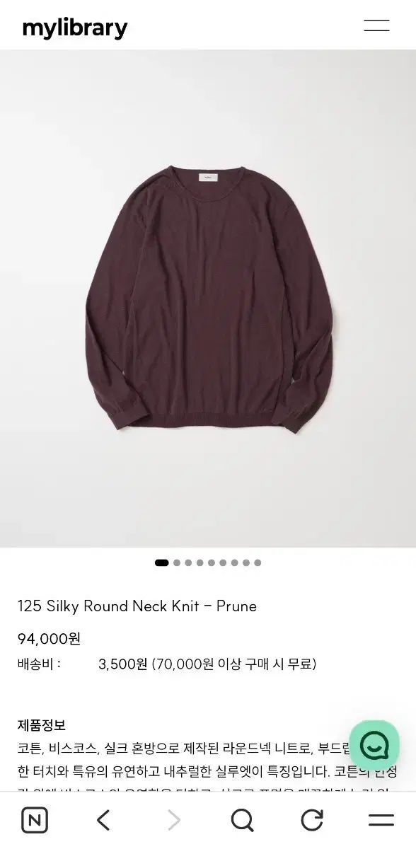 L) 125 シルキーラウンドネックニット - Prune