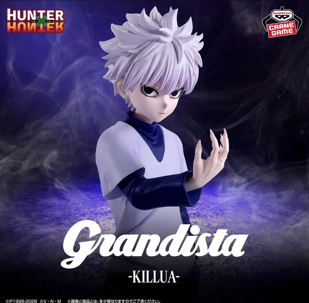 BANPRESTO(バンプレスト) HUNTER×HUNTER Grandista(グランディスタ) キルア フィギュア - 未開封
