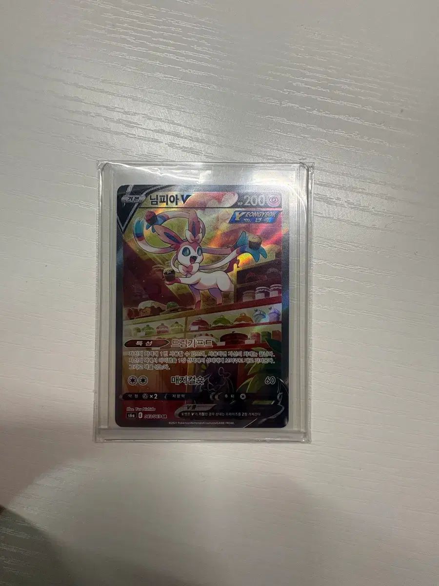 ポケットモンスター ニンフィア V
